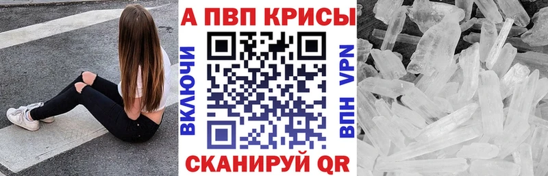 Купить закладки  Змеиногорск  APVP кристаллы 