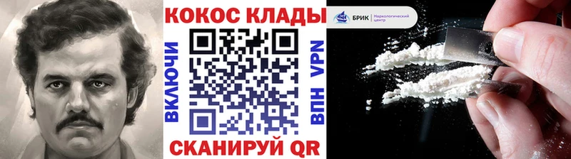 Купить где  Змеиногорск  COCAIN Колумбийский 