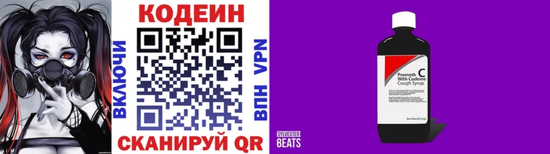 Купить  Змеиногорск  Кодеиновый сироп Lean напиток Lean (лин) 