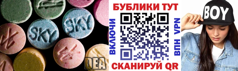 Экстази 280мг  Купить  Змеиногорск 