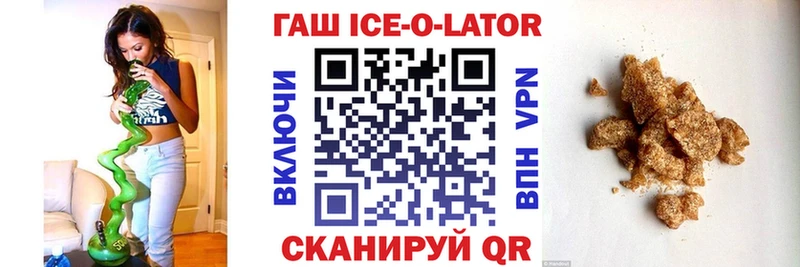 ГАШИШ гашик  Купить закладки  Змеиногорск 