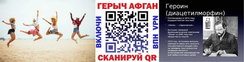 Купить где  Змеиногорск  Героин хмурый 