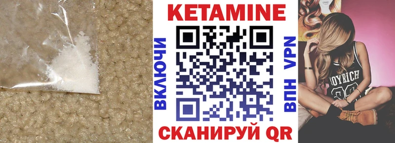 Купить где  Змеиногорск  Кетамин ketamine 