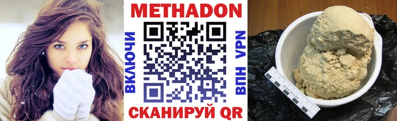 МЕТАДОН белоснежный  Купить закладки  Змеиногорск 